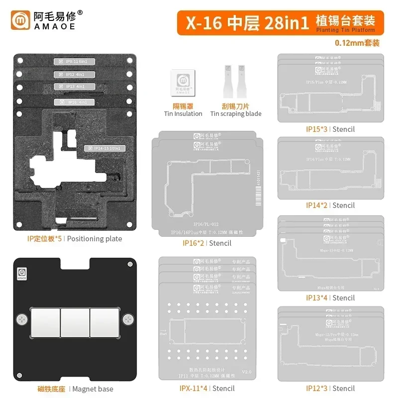 AMAOE IPX-16 28IN 1 Middle Lay - огляд і ціна Power Tools Plus