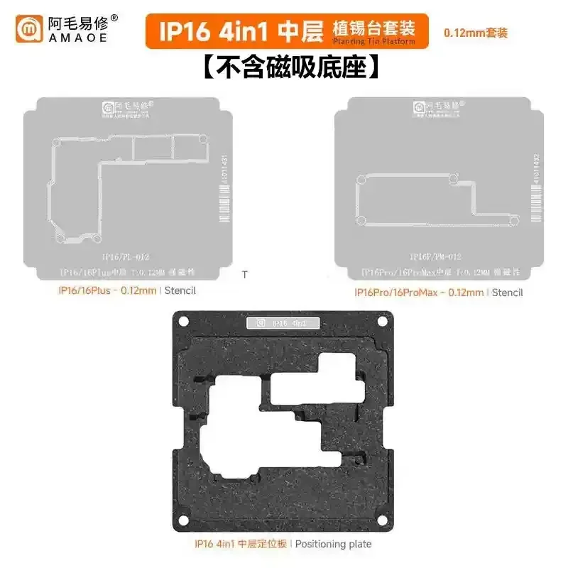 AMAOE IPX-16 28IN 1 Middle Lay - огляд і ціна Power Tools Plus